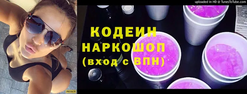 закладка  Яровое  Codein Purple Drank 